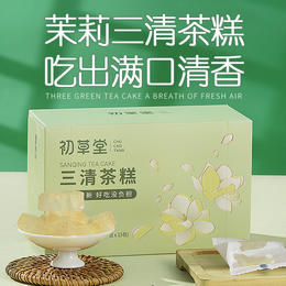 [枫颐]【买3送2】初草堂三清茶糕，一吃满口茶香，助力消化，越吃越美 135g/盒