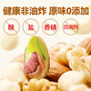 【沃隆】1kg混合纯坚果 原味混合纯坚果孕妇营养零食大分量 商品缩略图5