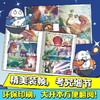赛雷三分钟漫画恐龙世界大冒险 商品缩略图2