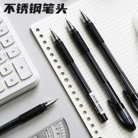 晨光（M&G）文具 拔帽中性笔0.38黑笔签字笔财务专用笔商务会议水笔办公用品 黑色 12支/盒