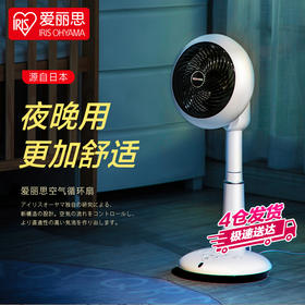 日本爱丽思 家用落地摇头电风扇 静音直流变频 IRIS空气对流循环扇STF-DC15T