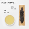 汉合茶叶｜凤凰单丛鸭屎香 特级 乌龙茶高端茶 商品缩略图2