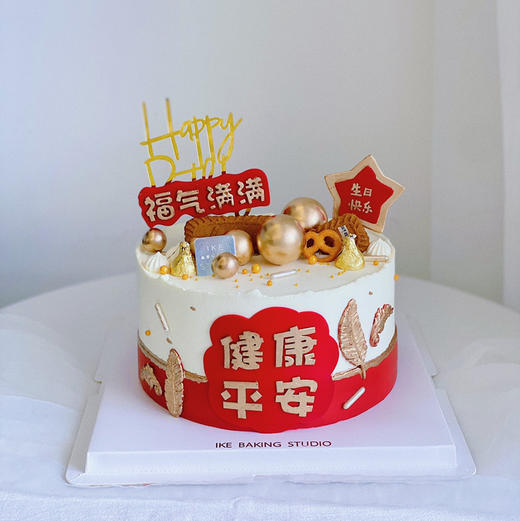 健康平安 商品图0