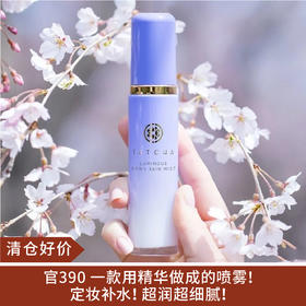 【清仓好价】Tatcha山茶花喷雾40ML（2023年4月）