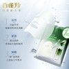 【百雀羚】面膜水光/紧致菁萃原液30ml补水 柔韧纤维贴片面膜 商品缩略图2