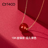 【品牌优选】T400 红玛瑙吊坠项链  红彤彤的爱 商品缩略图7
