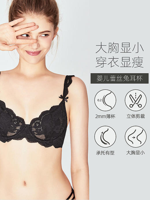 好奇蜜斯法式内衣女大胸显小胸夏季薄款文胸套装性感纯欲蕾丝上托梅琪 商品图4