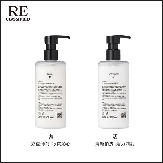 RE调香室精油系列沐浴露活/爽290ml 商品图4