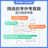 【初中周周学上册套装】语文数学英语物理套装 八年级上册4科4盒 装在盒子里的智能学习课堂 商品缩略图9