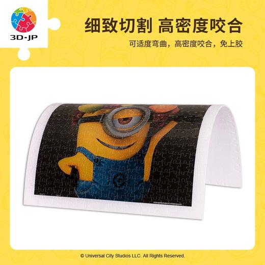 【折扣商品 不退不换】600片 平面拼图 塑料拼图H2909 水果国王 商品图2