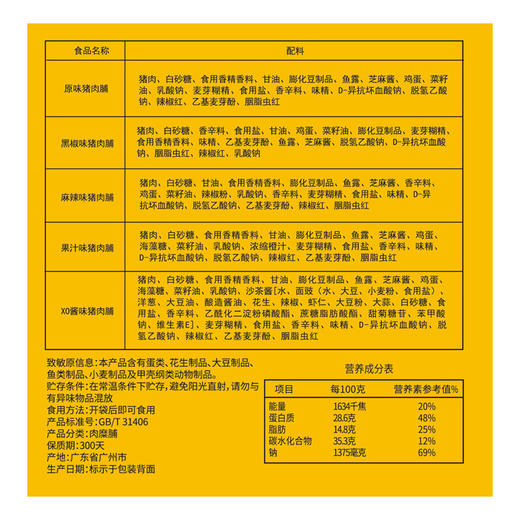 【皇上皇】什锦即食肉脯380g 商品图5