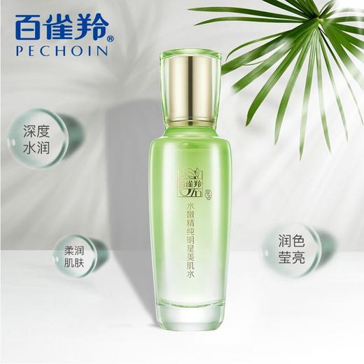 【百雀羚】水嫩精纯水乳护肤补水保湿BB霜防晒隔离女护肤品化妆品 商品图1