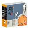 (仓发) 三毛流浪记全集 从军记、新生记、解放记和百趣记共5册（黑白经典版）流浪记从军记无文字/少年儿童出版社/张乐平/9787558900068 商品缩略图0
