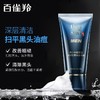 【百雀羚】男士系列水能保湿黑炭抗黑头洁面膏100g 商品缩略图0