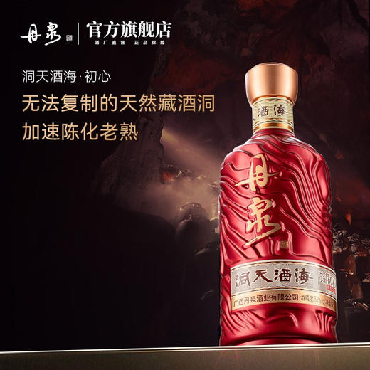 【酒厂直营】初心 单瓶500ml*1 商品图2