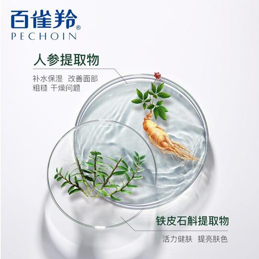 【百雀羚】男士系列肌活劲能净澈洁面膏100g 商品图2