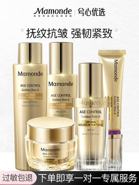 梦妆菁致视黄醇御龄菁萃系列