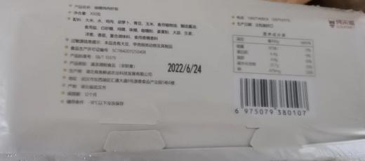 咖喱鸡肉炒饭300g 商品图4