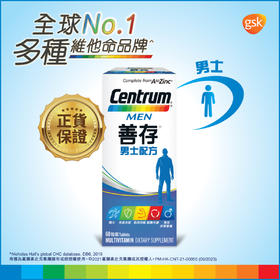 善存 CENTRUM 男士配方 60粒