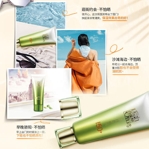 【百雀羚】防晒乳SPF50+ 洁面乳套装女正品化妆品护肤品 商品图1