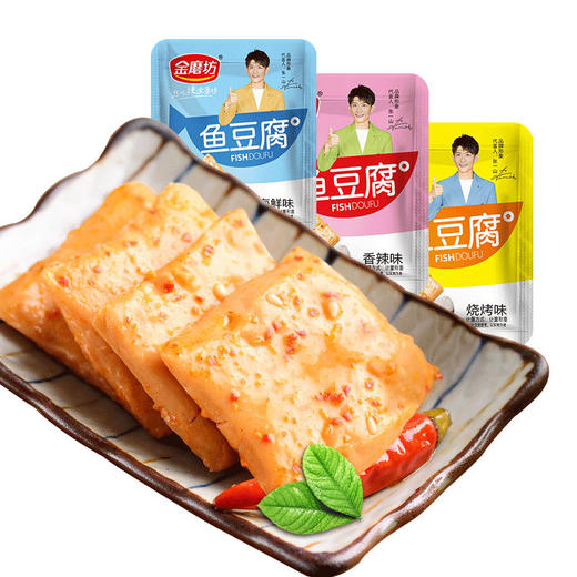 「50包！鱼香四溢」金磨坊鱼豆腐50包香辣小包装宿舍小零食休闲食品小吃 商品图1