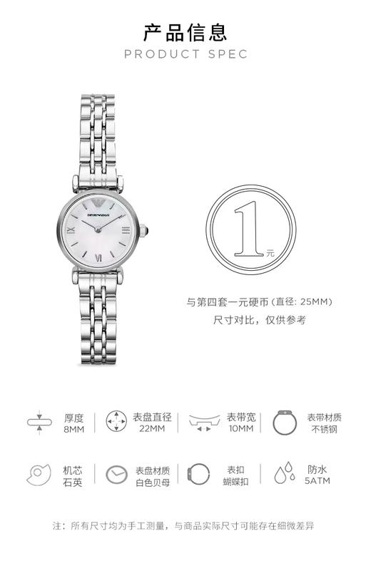 阿玛尼AR 1763白月光女款手表 商品图3