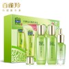 【百雀羚】水嫩倍现臻美/至尚套装 水乳护肤补水保湿女护肤品化妆品 商品缩略图1