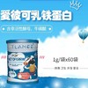 TLAMEE提拉米爱彼可乳铁蛋白调制乳粉60g 商品缩略图1