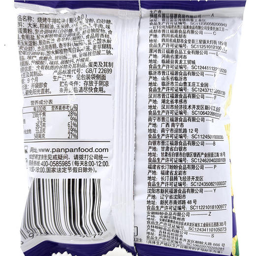 「50包装」盼盼麦香鸡味块好吃的办公室休闲食品小吃零食大礼包鸡味卷 商品图2