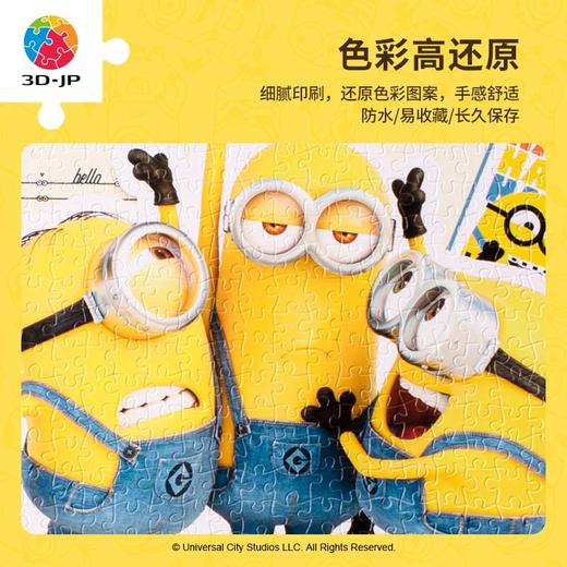 【折扣商品 不退不换】2000片 平面拼图 塑料拼图H2914 狂欢香蕉节 商品图1