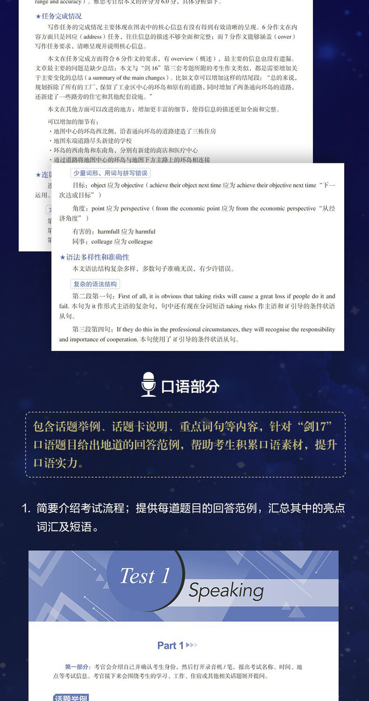 剑桥雅思真题精讲17-学术类-详情图790_09.jpg