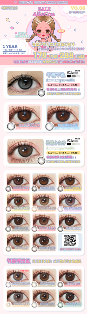 🔗今日推荐 con：𝐀𝐥𝐥𝐞𝐜𝐨𝐧半糖牛乳 