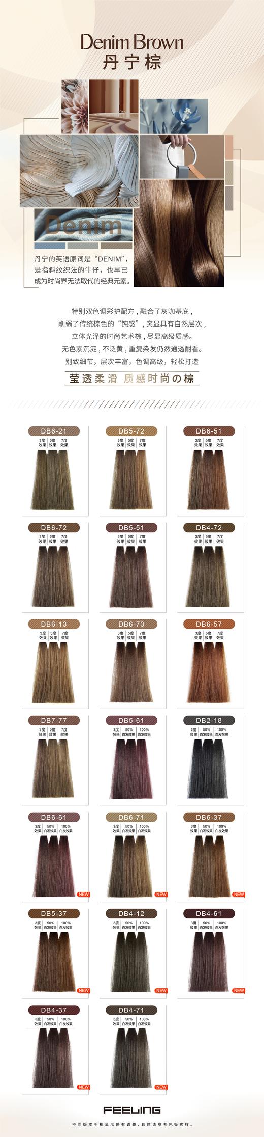 丹宁棕色板 商品图0