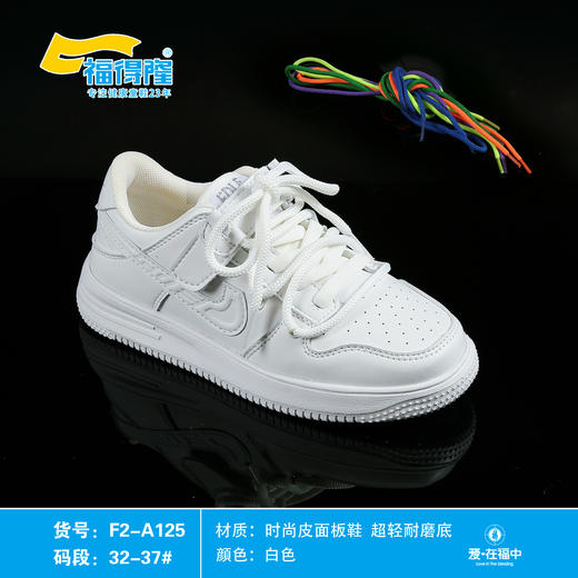 福得隆 125 127 皮面小白鞋 32-37 38-40  商品图2