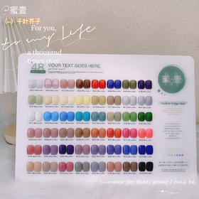 【秒杀价】48色蜜壹千叶芥子系列