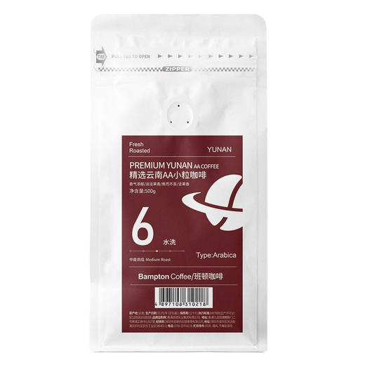 【食品酒水】云南咖啡中度烘焙阿拉比卡豆精选手磨咖啡咖啡豆 商品图6