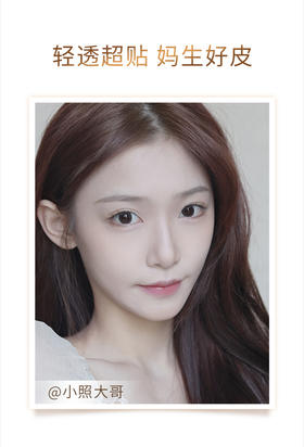 IPSA底妆系列｜无惧夏日热浪，GET轻透超贴合底妆！