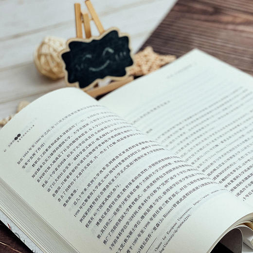 大学的挑战 变革中的时代与大学 未来高等教育变革 商品图7