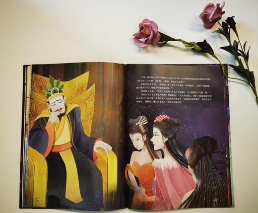 《画给孩子的封神宇宙·姜子牙》4册，读懂了众神之神姜子牙，就读懂了中国神话的“根” 商品图4