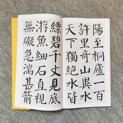 颜体集字帖 商品图1