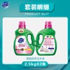 超能柔顺舒适植翠低泡洗衣液     馨香依兰2.5kg*2瓶/组 商品缩略图3