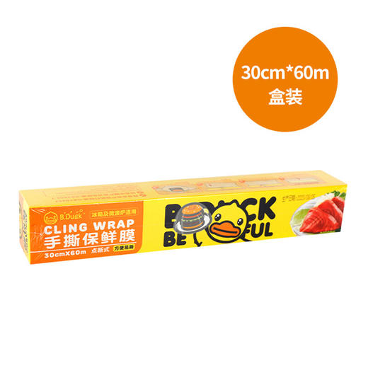 B.Duck小黄鸭一次性保鲜膜粘性升级易手撕30cm*60米 JH0300盒装 商品图5