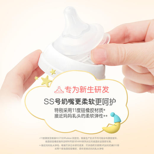贝亲240ml自然实感Ⅲ宽口径彩绘PPSU双把手奶瓶（M号奶嘴）-丛林小兔AA218 商品图5