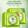 【百雀羚】水嫩精纯 清滢弹润/沁润舒缓正品贴片面膜 女化妆品护肤品 商品缩略图0