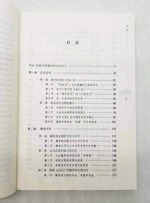 《中国分体文学学史：诗学卷》，全三册，小16开，周兴陆著，山西教育出版社2013年版，定价148，售价50元，非偏远地区包邮。

《中国分体文学学史》分诗、词、散文、小说、戏剧五种，主要从“学”与“术 商品图4