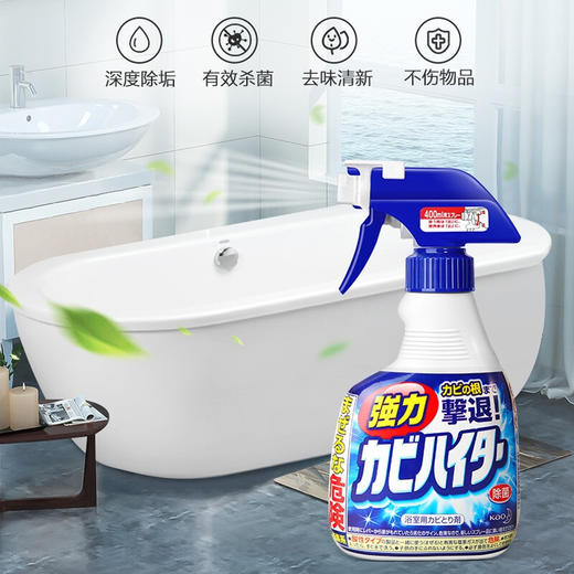 日本花王浴室清洁剂400ml/117640 防霉去霉斑除霉去渍 商品图1