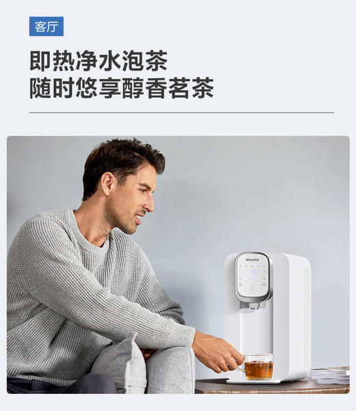 飞利浦净水器加热一体机家用台式净饮机即热桌面智能水机ADD6824 商品图3
