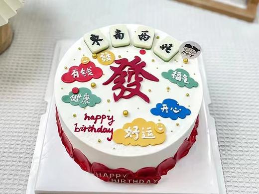 发财麻将蛋糕 商品图0