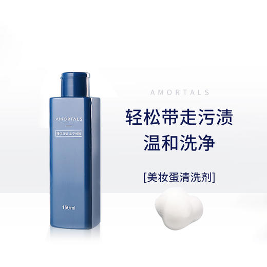 尔木萄化妆工具清洗剂150ml 商品图1