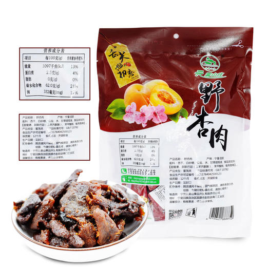 云雾山庄 野杏肉 400g*5袋 商品图4